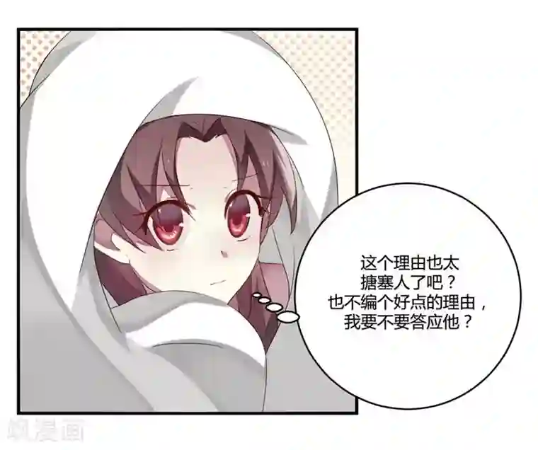 撒旦总裁莫虐恋第2话