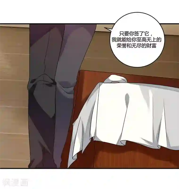 撒旦总裁莫虐恋第2话