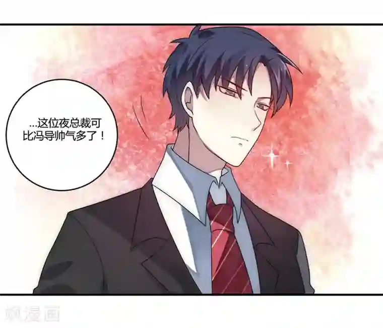 撒旦总裁莫虐恋第2话