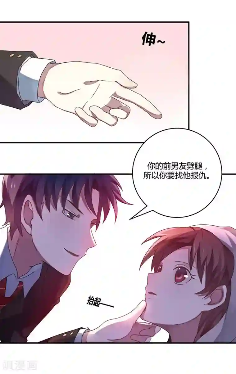 撒旦总裁莫虐恋第2话