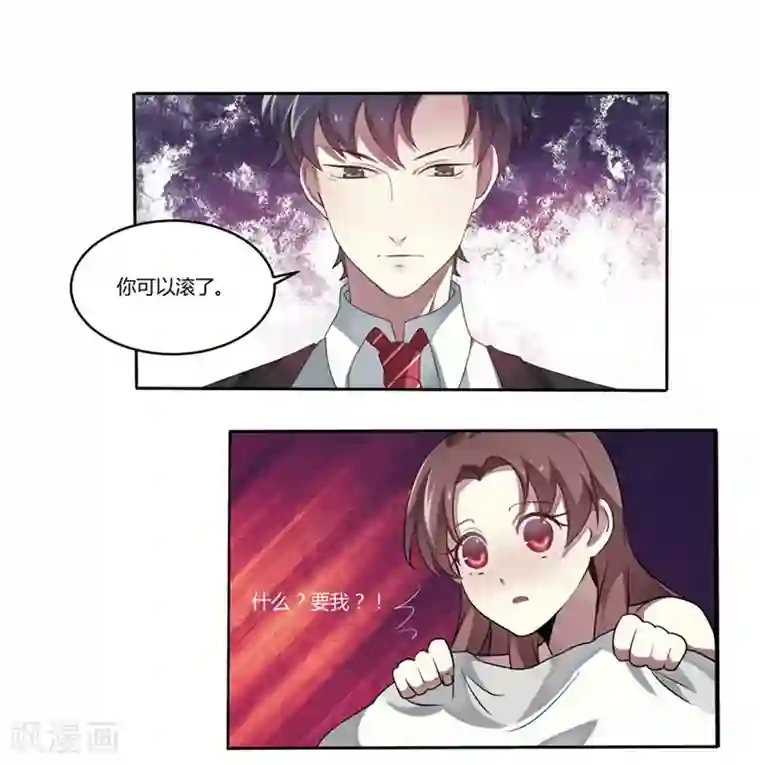 撒旦总裁莫虐恋第2话