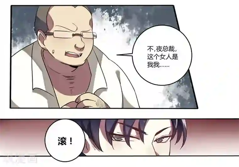 撒旦总裁莫虐恋第2话