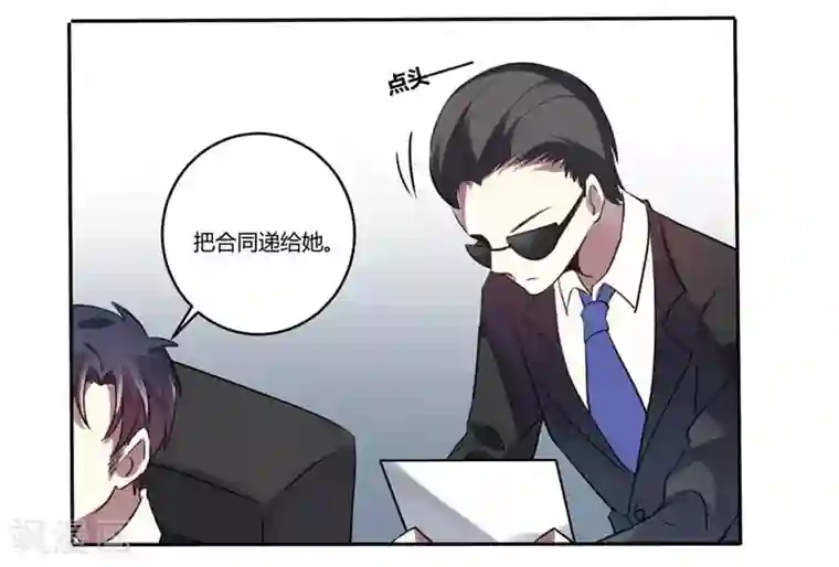 撒旦总裁莫虐恋第2话