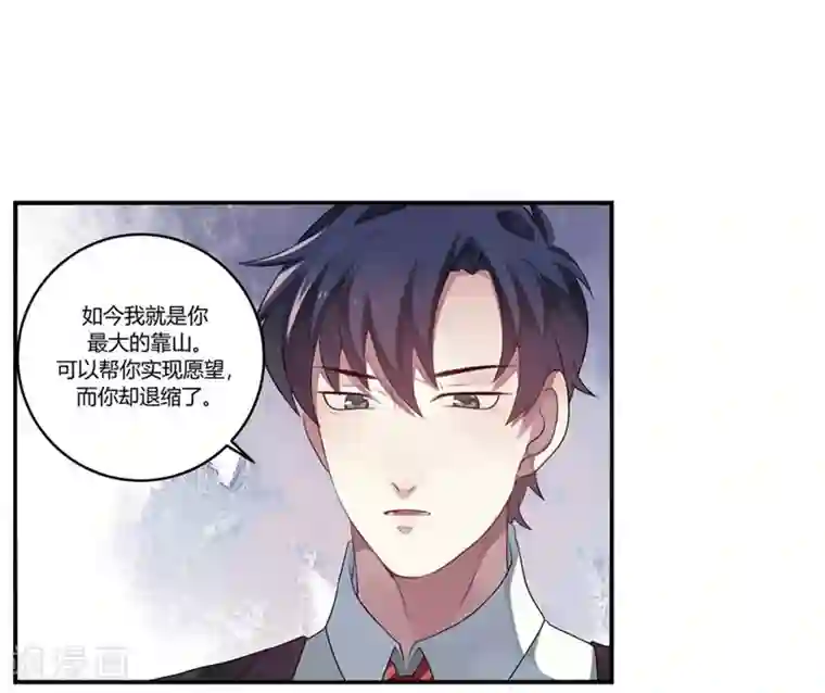 撒旦总裁莫虐恋第3话