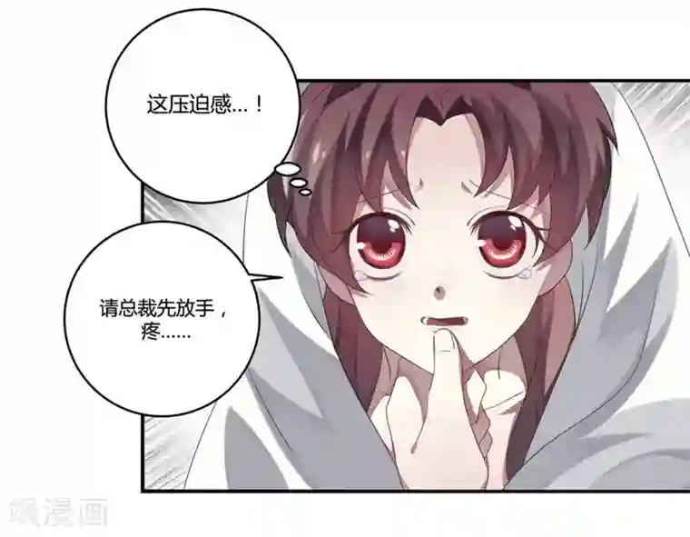 撒旦总裁莫虐恋第3话