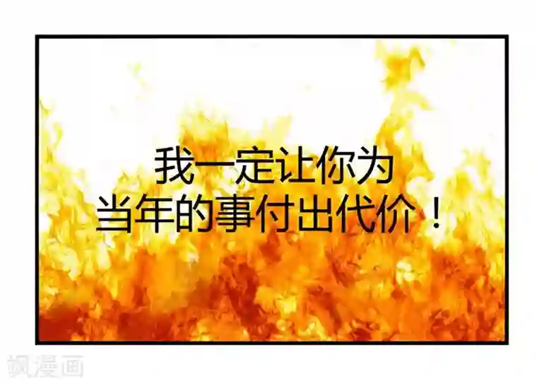 撒旦总裁莫虐恋第3话