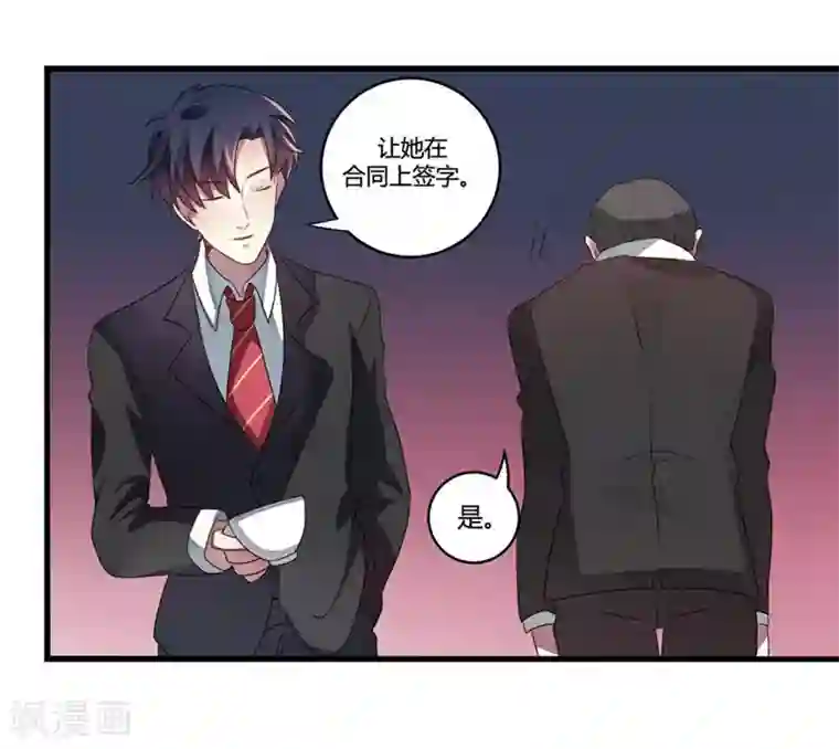 撒旦总裁莫虐恋第3话