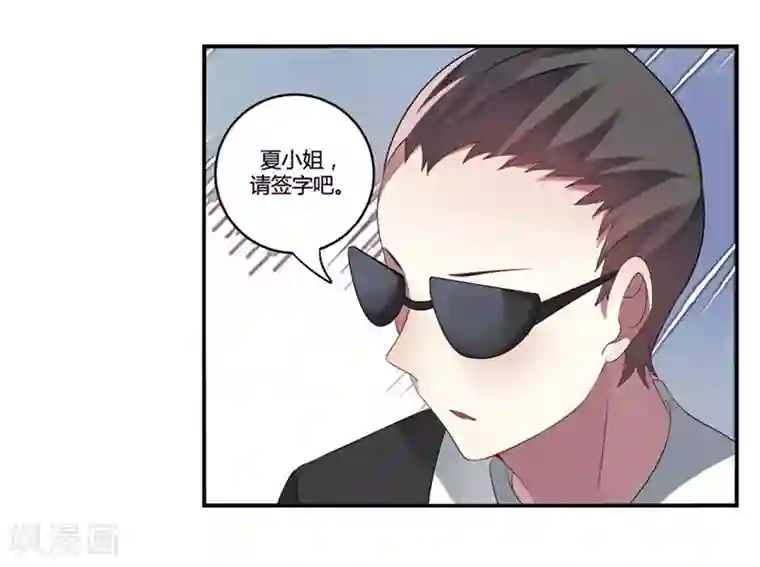 撒旦总裁莫虐恋第3话