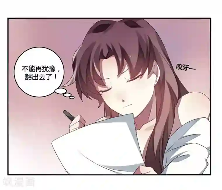 撒旦总裁莫虐恋第3话