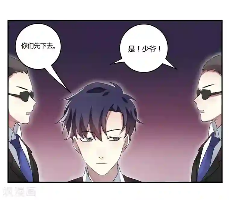 撒旦总裁莫虐恋第3话