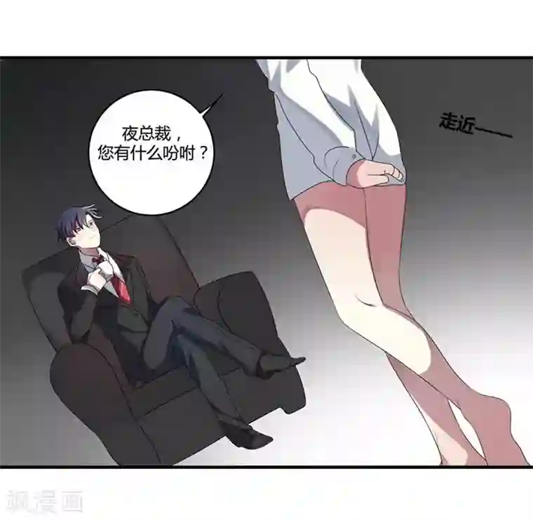 撒旦总裁莫虐恋第3话