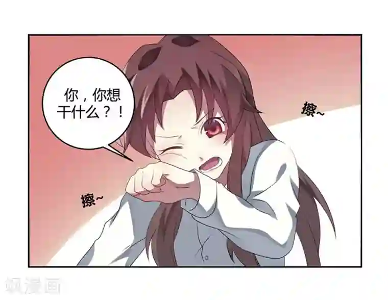 撒旦总裁莫虐恋第3话