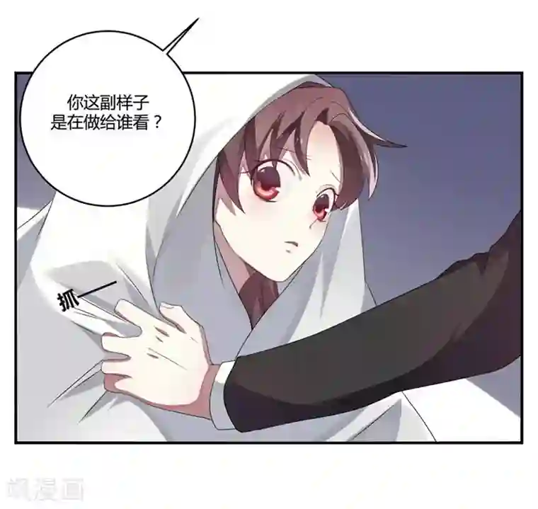 撒旦总裁莫虐恋第3话