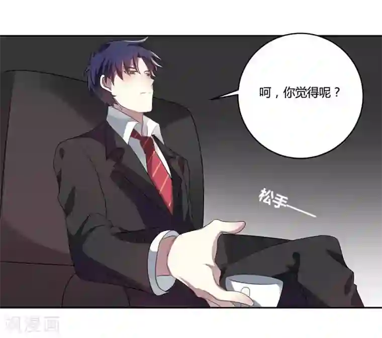 撒旦总裁莫虐恋第3话