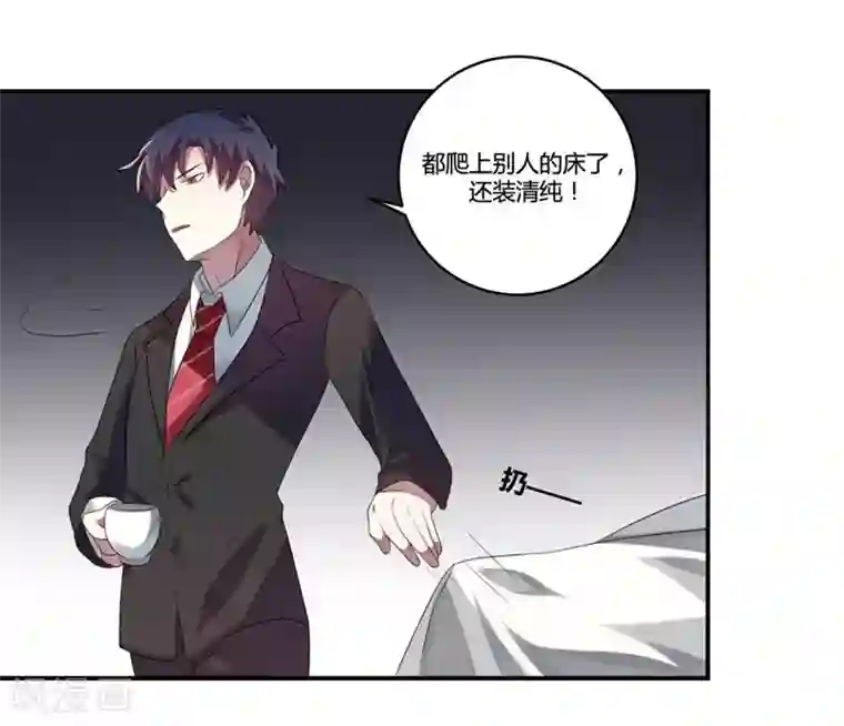 撒旦总裁莫虐恋第3话