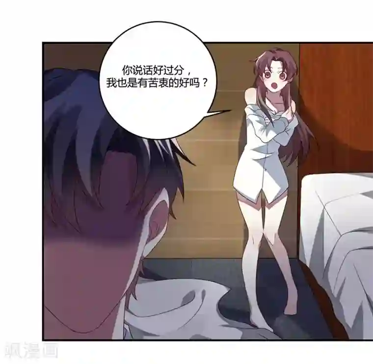 撒旦总裁莫虐恋第3话