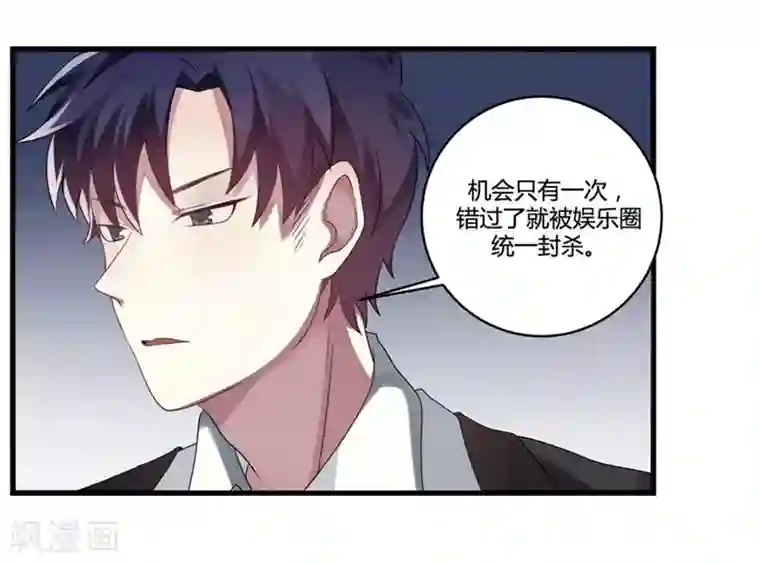 撒旦总裁莫虐恋第3话