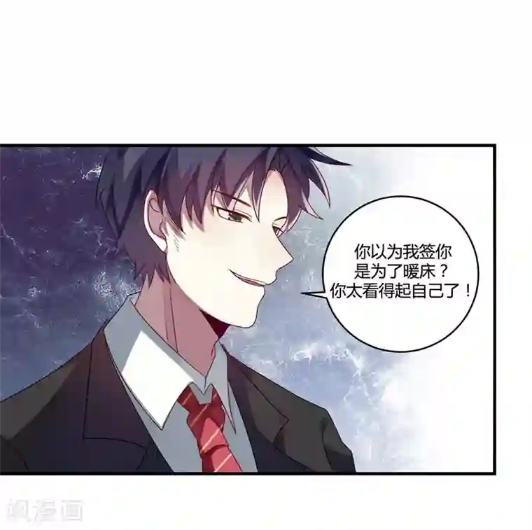 撒旦总裁莫虐恋第4话