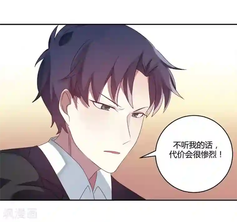 撒旦总裁莫虐恋第4话