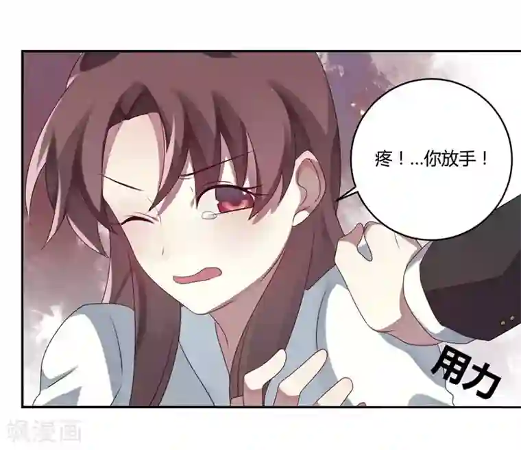 撒旦总裁莫虐恋第4话