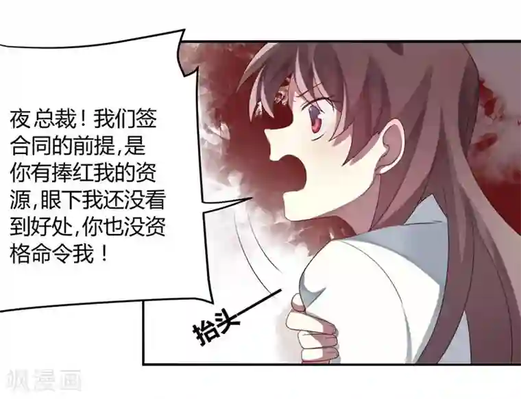 撒旦总裁莫虐恋第4话