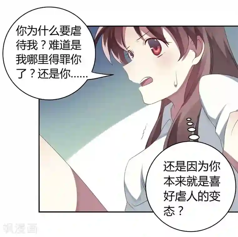 撒旦总裁莫虐恋第4话