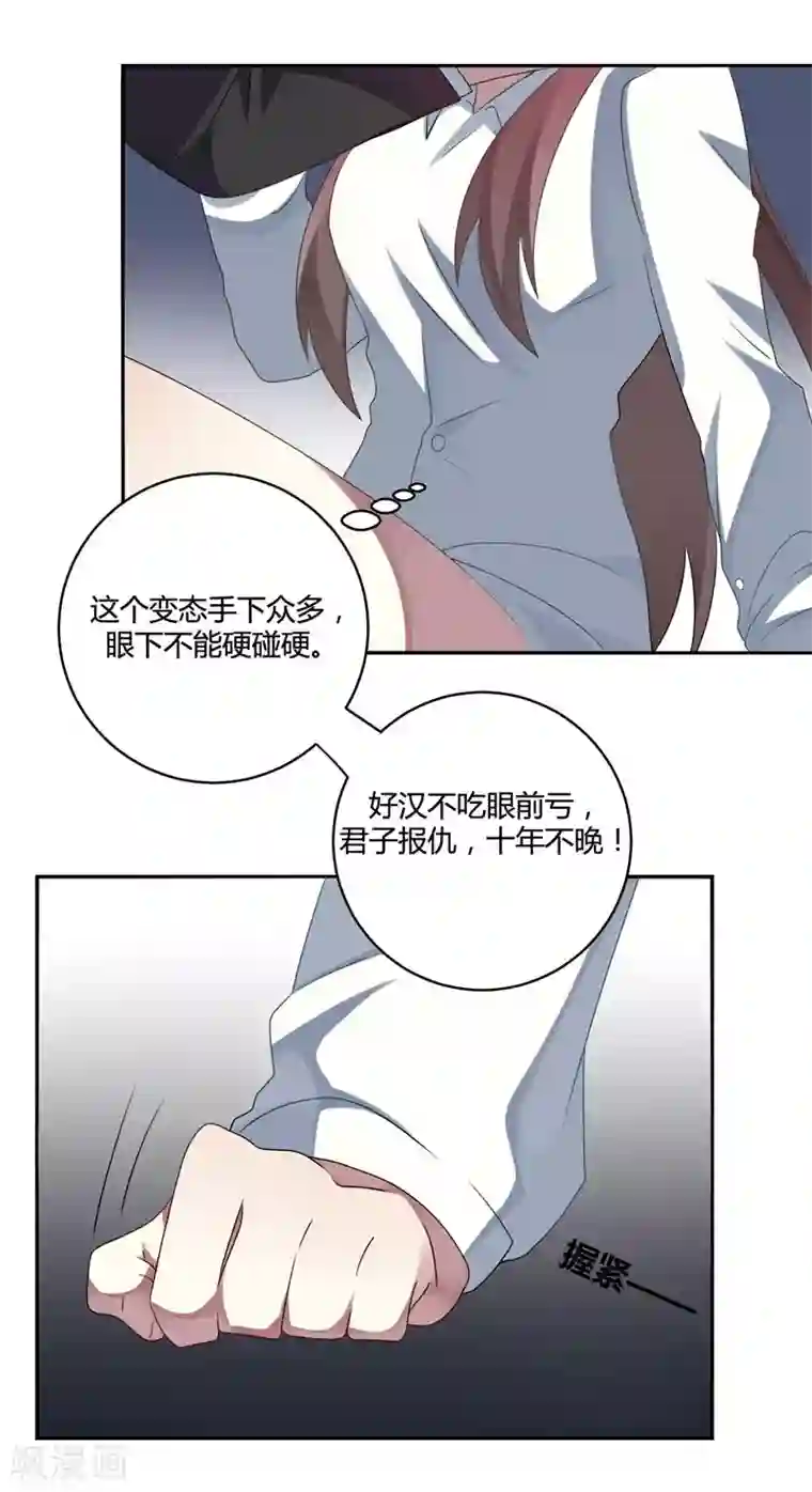 撒旦总裁莫虐恋第4话