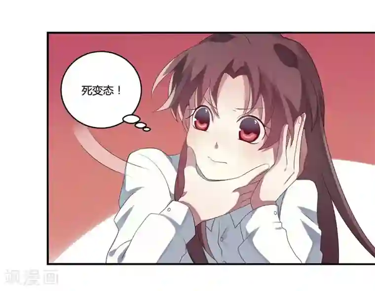 撒旦总裁莫虐恋第4话