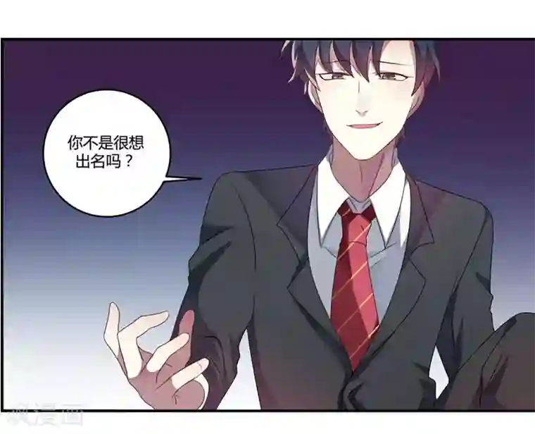 撒旦总裁莫虐恋第4话