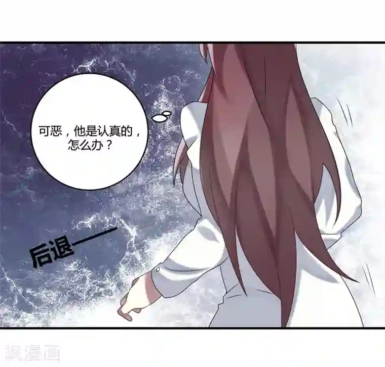 撒旦总裁莫虐恋第4话