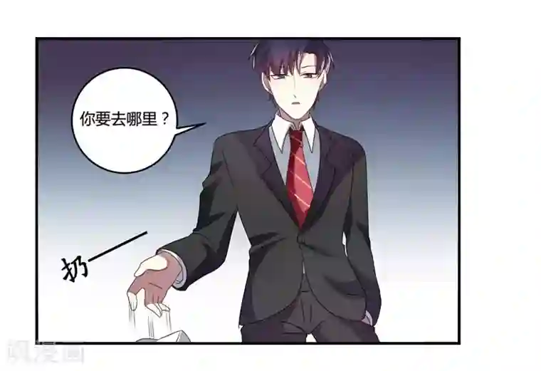 撒旦总裁莫虐恋第4话