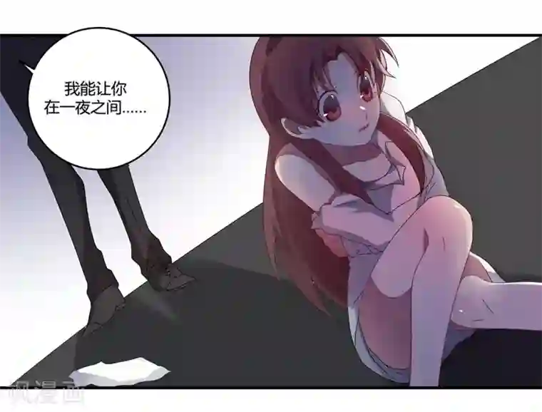 撒旦总裁莫虐恋第4话