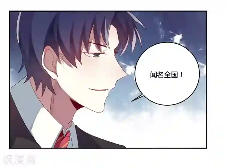 撒旦总裁莫虐恋第4话