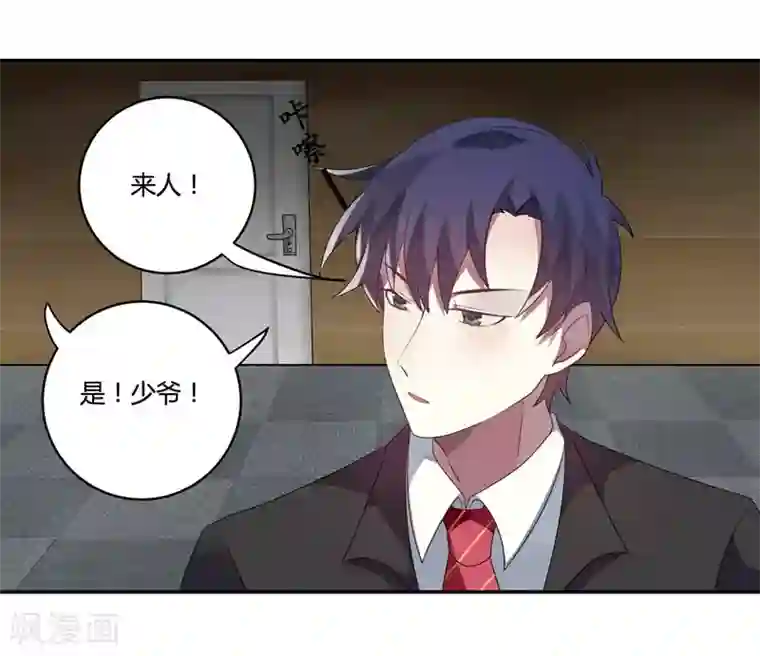 撒旦总裁莫虐恋第4话