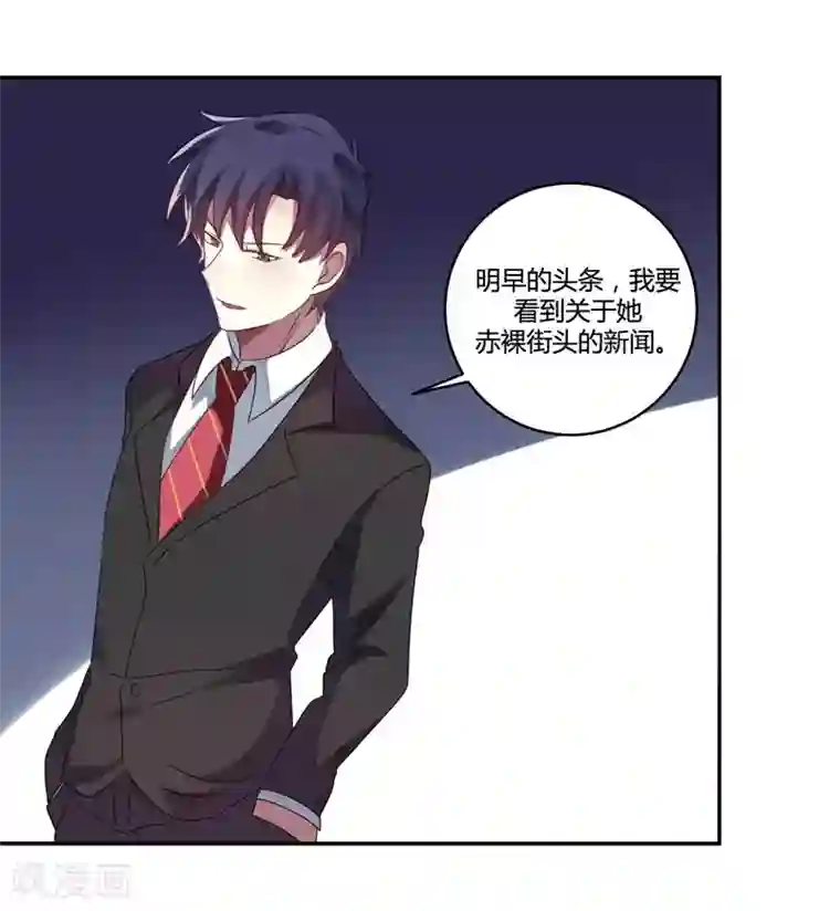 撒旦总裁莫虐恋第4话