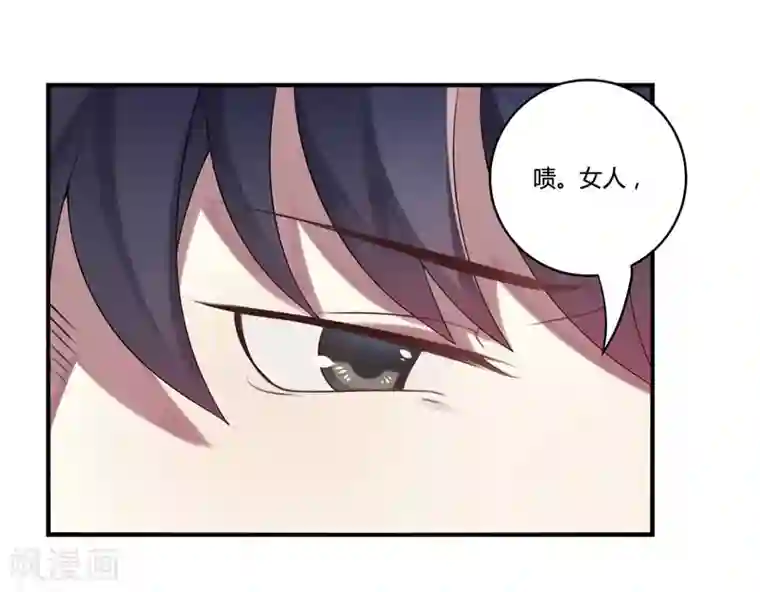 撒旦总裁莫虐恋第4话