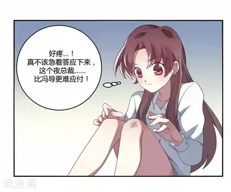 撒旦总裁莫虐恋第4话