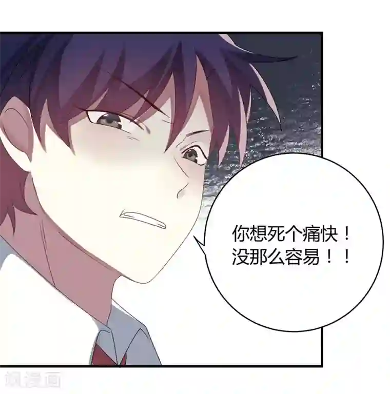 撒旦总裁莫虐恋第5话