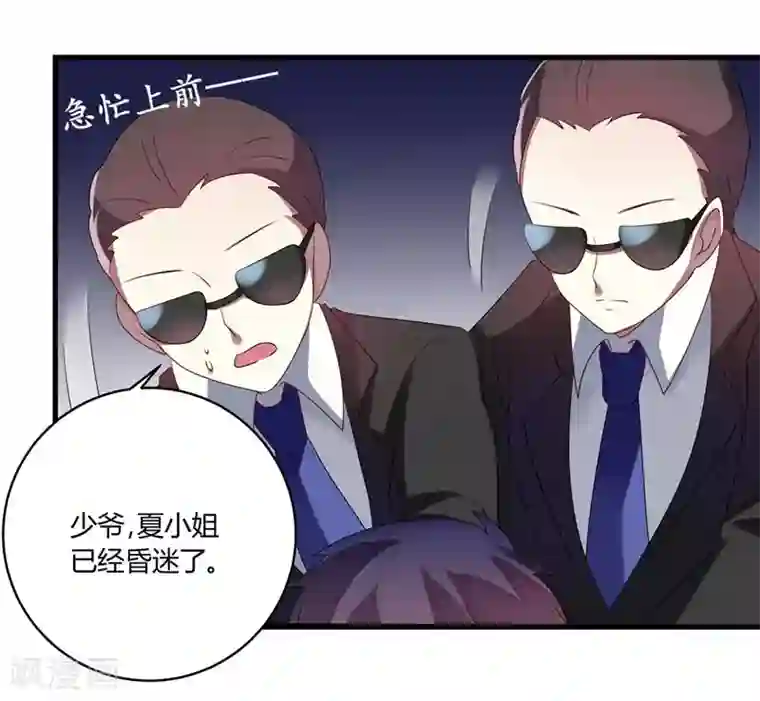 撒旦总裁莫虐恋第5话