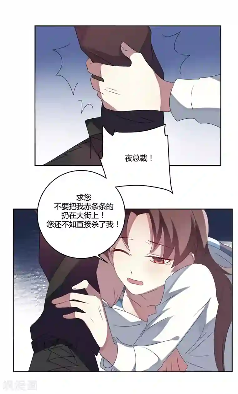 撒旦总裁莫虐恋第5话