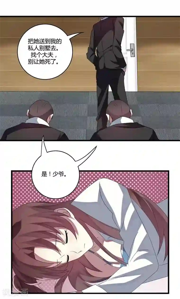 撒旦总裁莫虐恋第5话