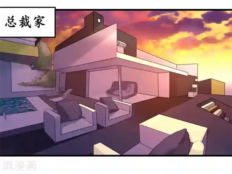 撒旦总裁莫虐恋第5话