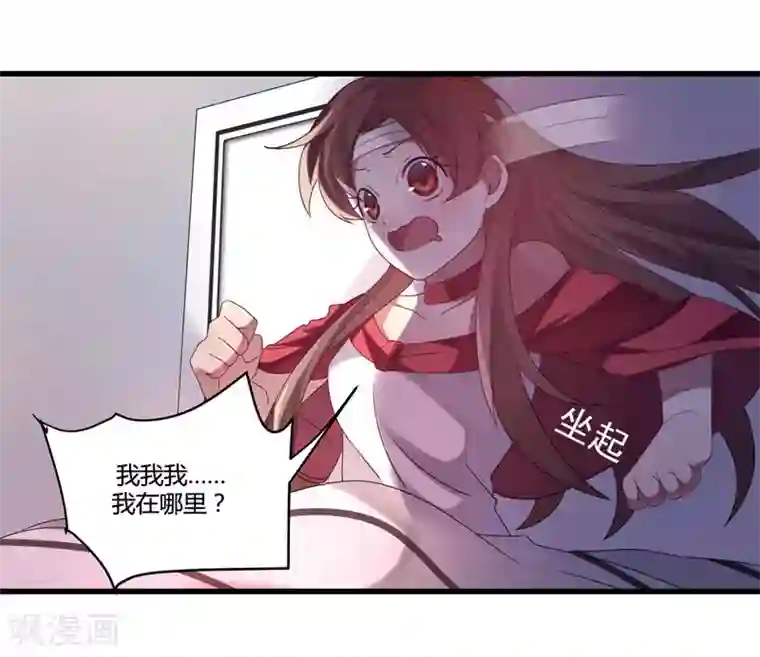 撒旦总裁莫虐恋第5话