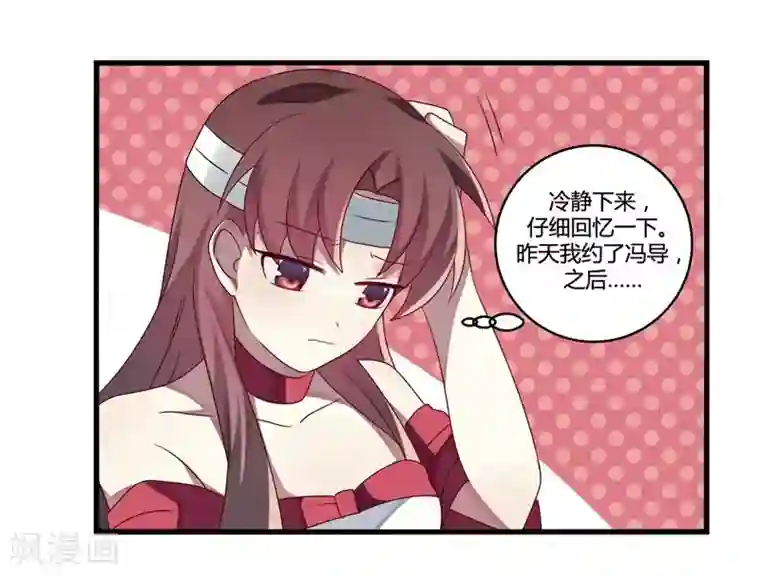 撒旦总裁莫虐恋第5话