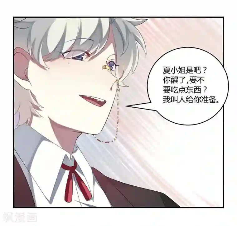 撒旦总裁莫虐恋第5话