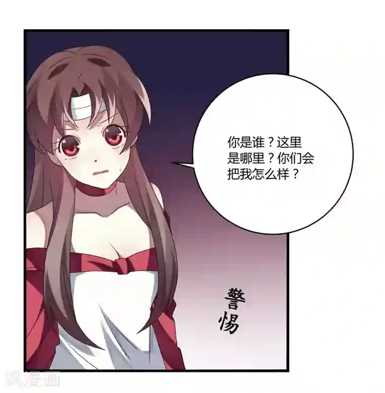 撒旦总裁莫虐恋第5话