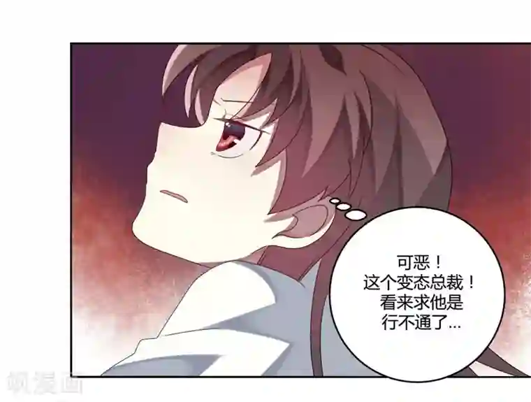 撒旦总裁莫虐恋第5话