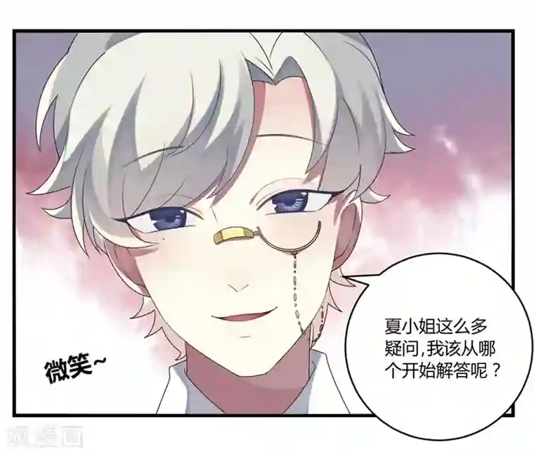 撒旦总裁莫虐恋第5话