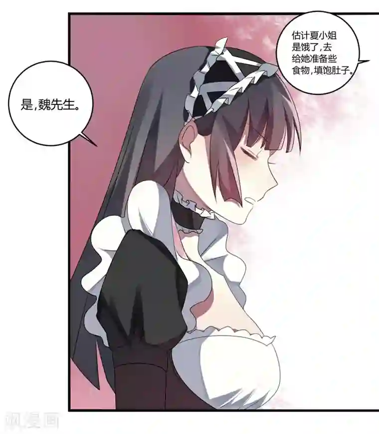 撒旦总裁莫虐恋第5话