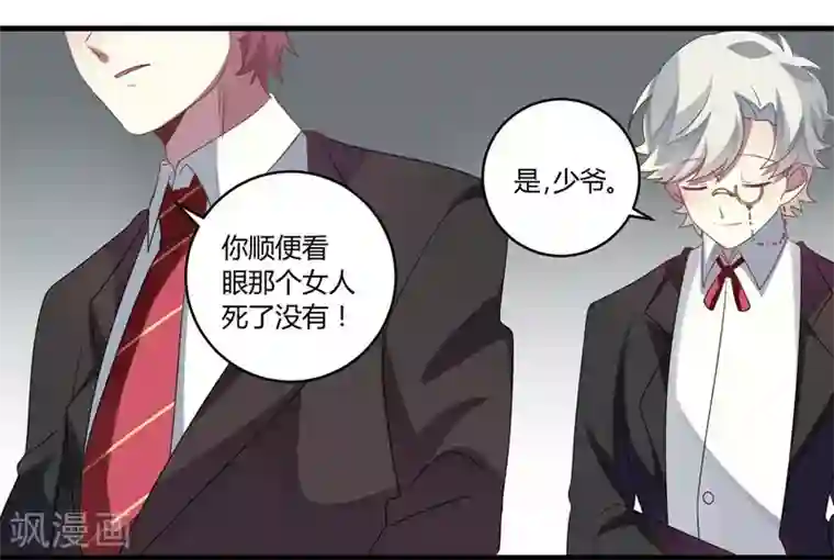 撒旦总裁莫虐恋第5话